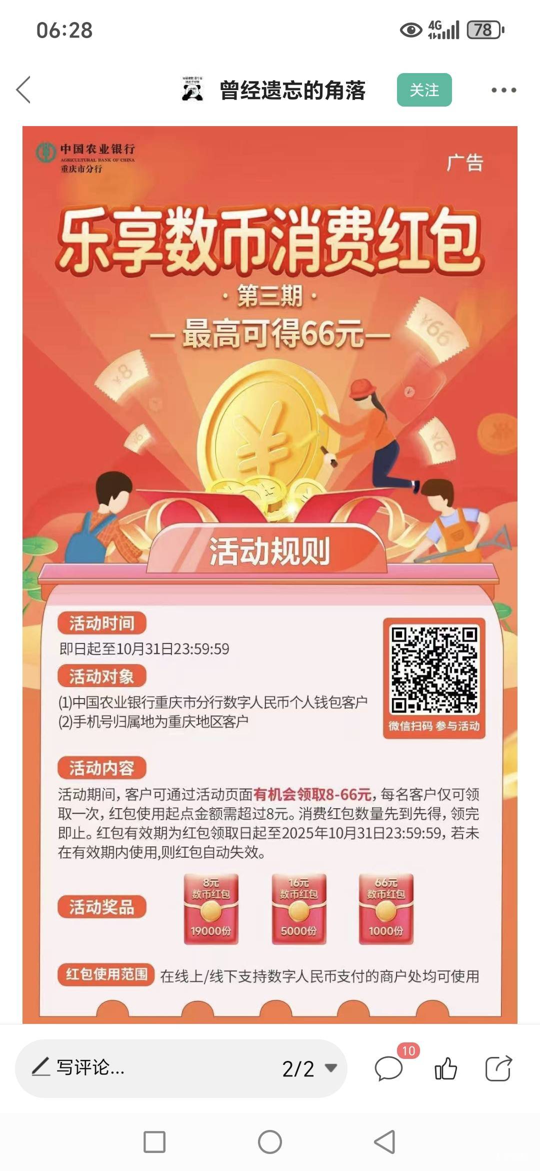 运气好呀66，刚中


80 / 作者:路人C / 