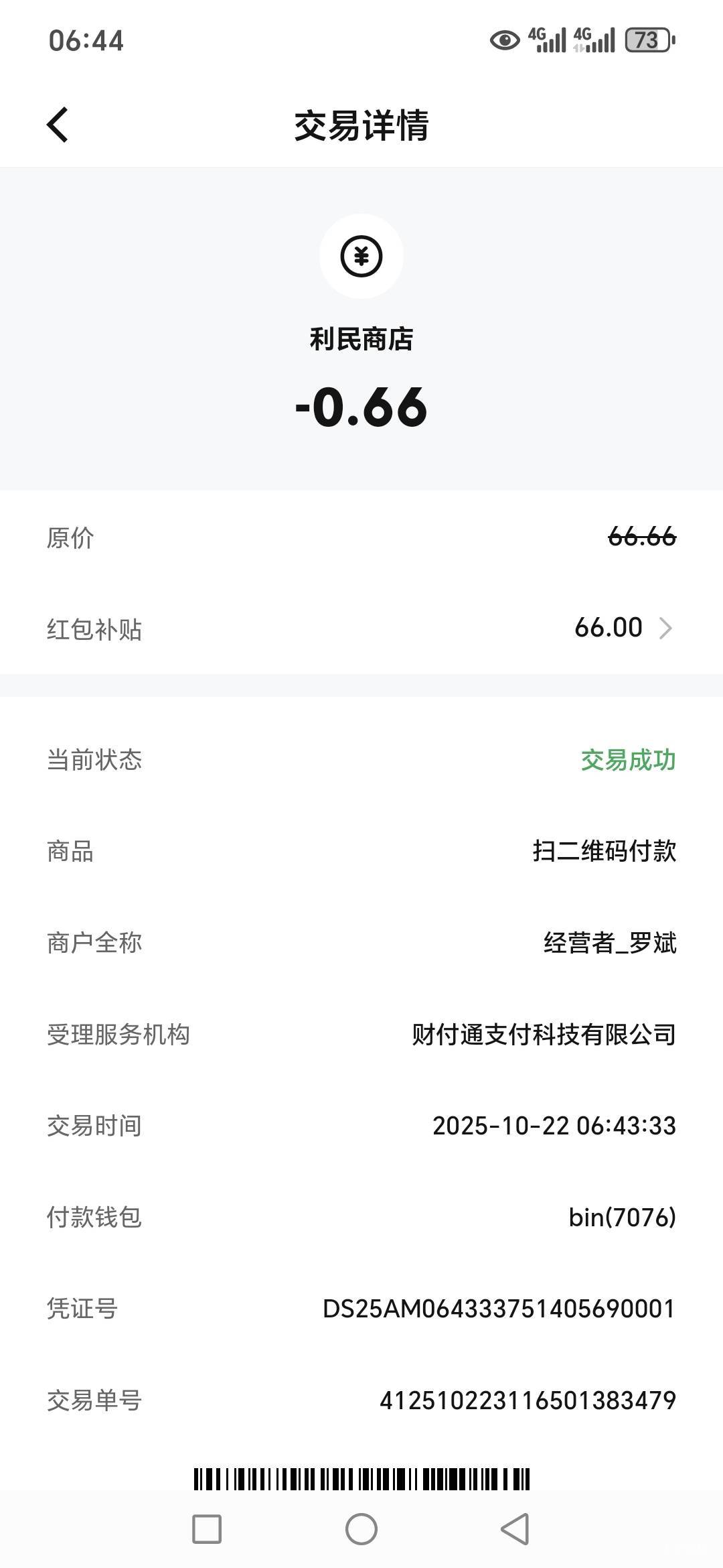 爽了，红包通用66四类钱包就行。



9 / 作者:路人C / 