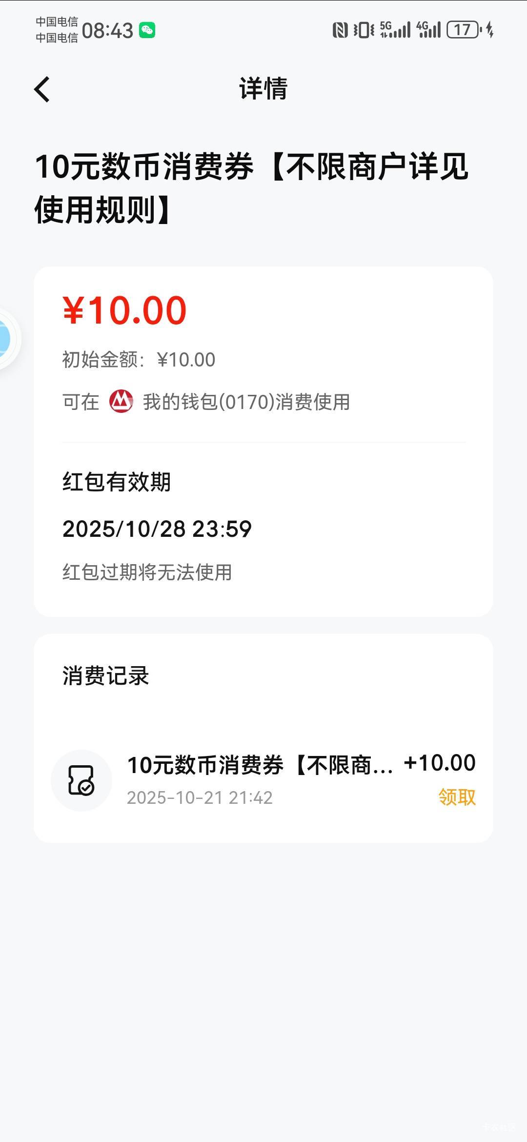 来个老哥1毛帮帮

100 / 作者:如何发财 / 