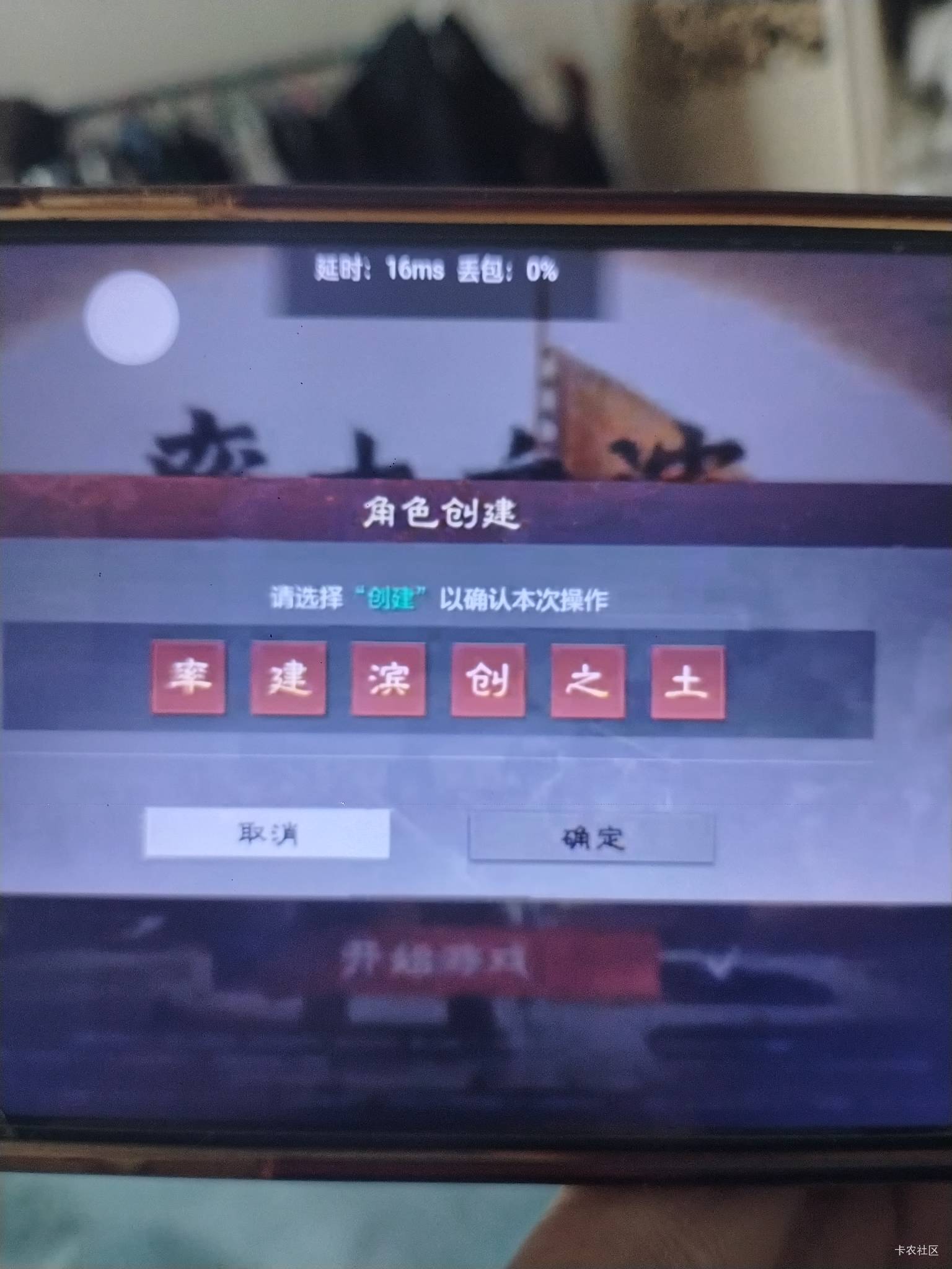老哥，在哪里创建角色呀，为啥点不动创建角色

8 / 作者:随遇如安 / 