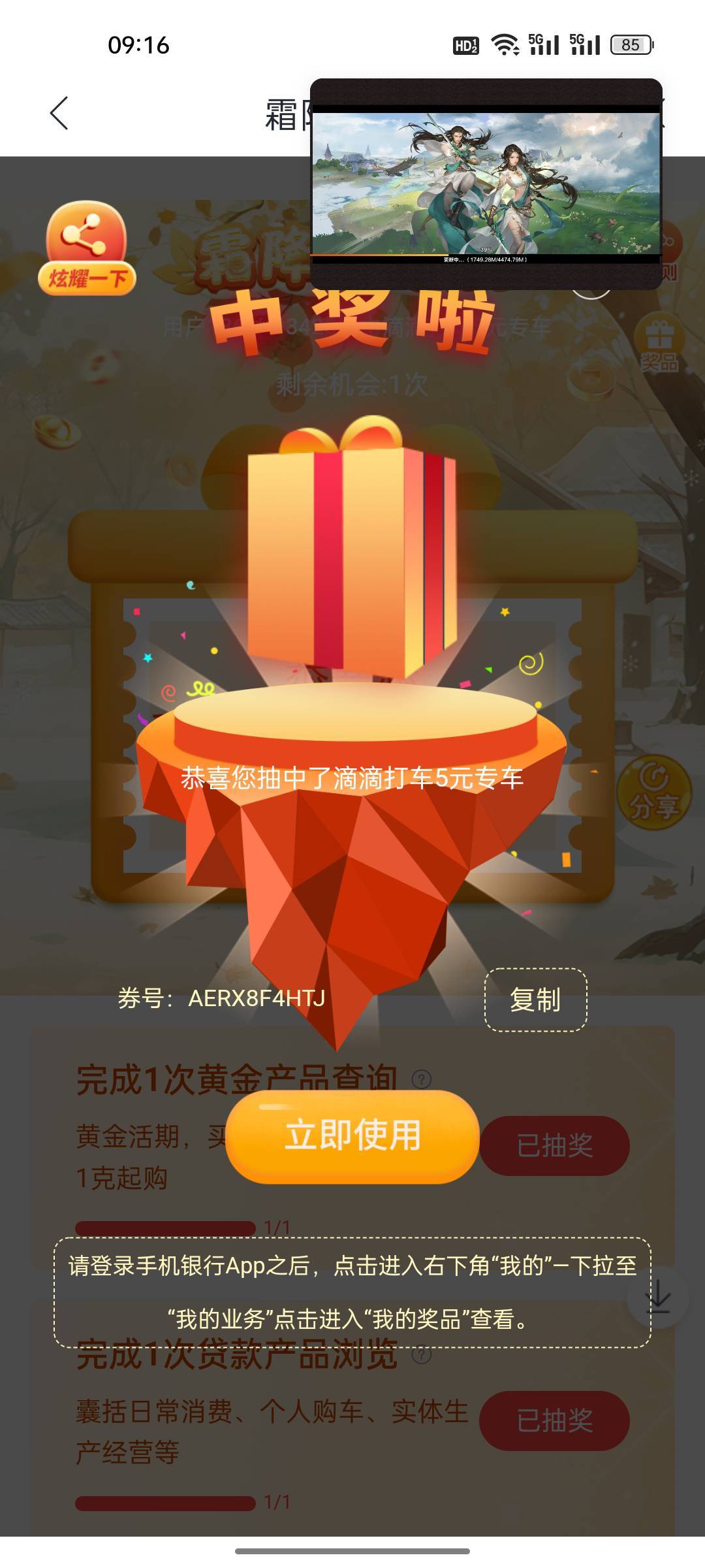 就中了个滴滴打车券，谁要谁拿去

57 / 作者:热了上上课上课 / 