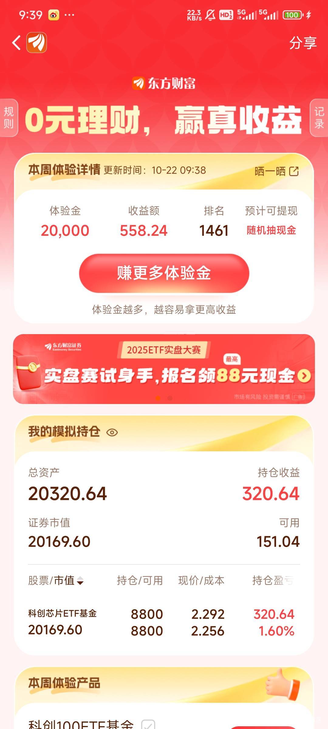 还有300多，继续给我跌，跌穿

50 / 作者:Lanceshu / 