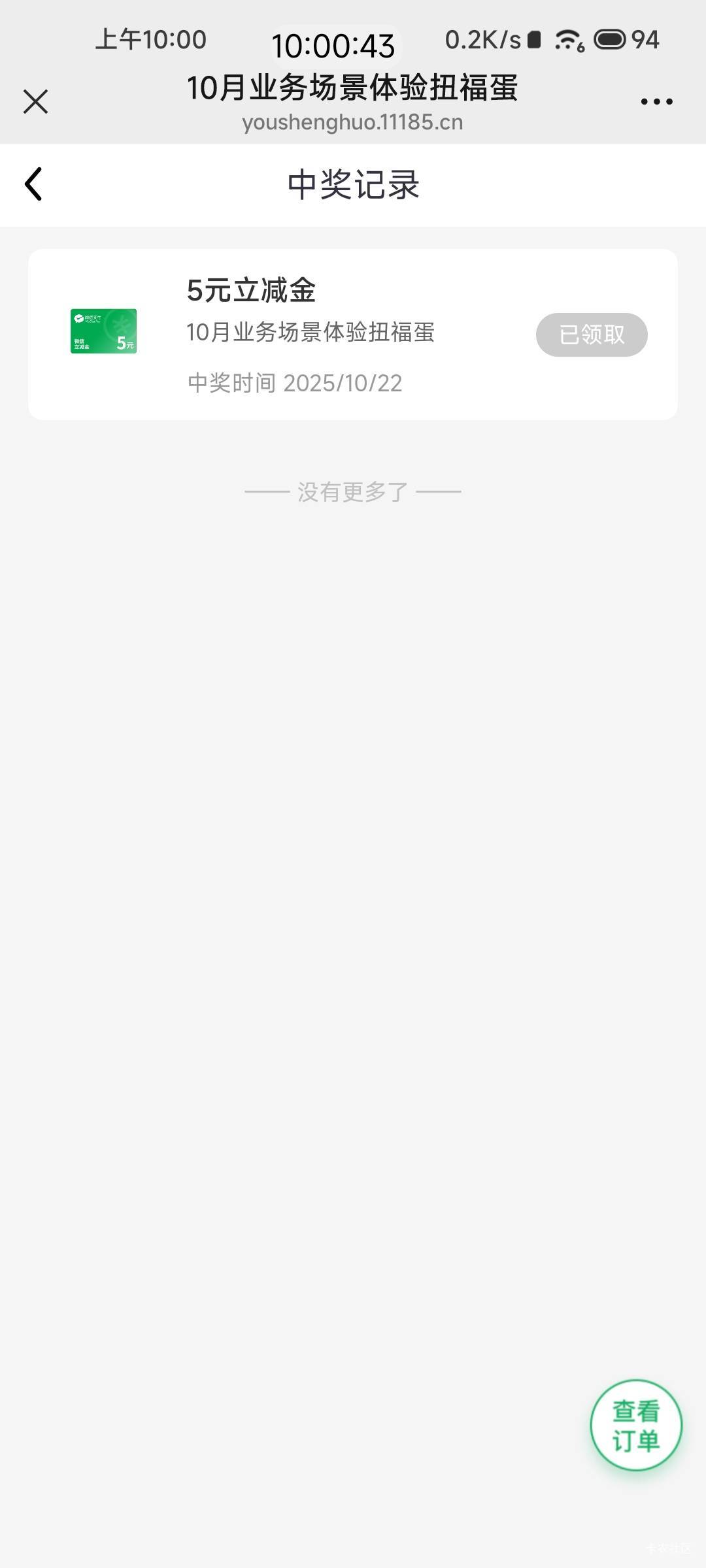 邮生活5毛

27 / 作者:Miru / 