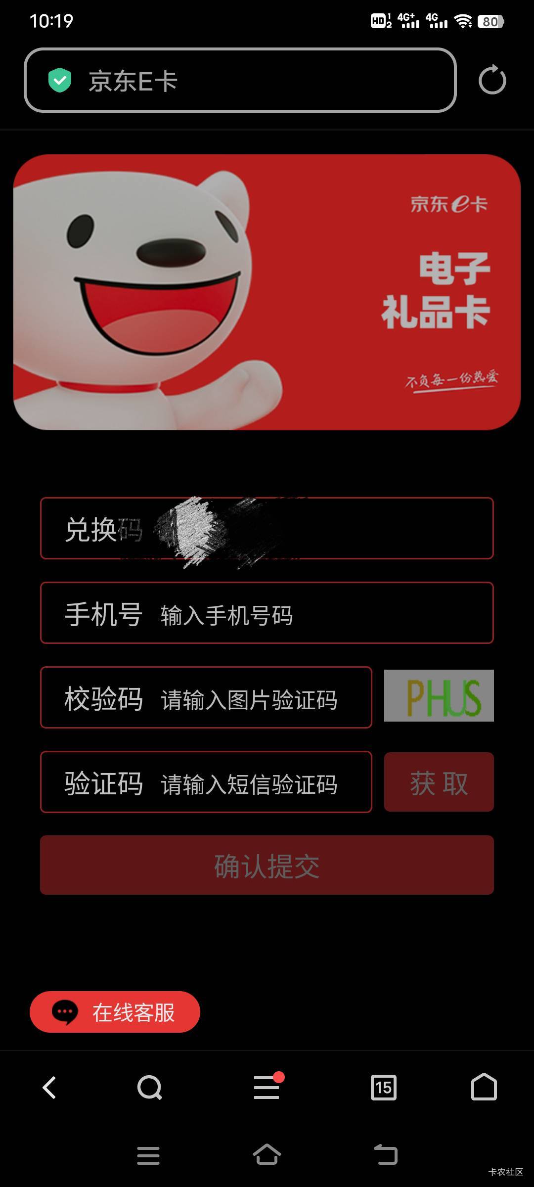 这苏商e卡是卡密形式还是直充啊

48 / 作者:幕僚！ / 