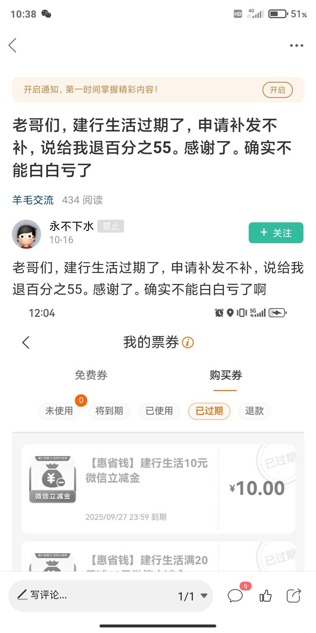 除了这个老哥，还有没有其老哥补发了建行生活立减金

46 / 作者:小目标。 / 