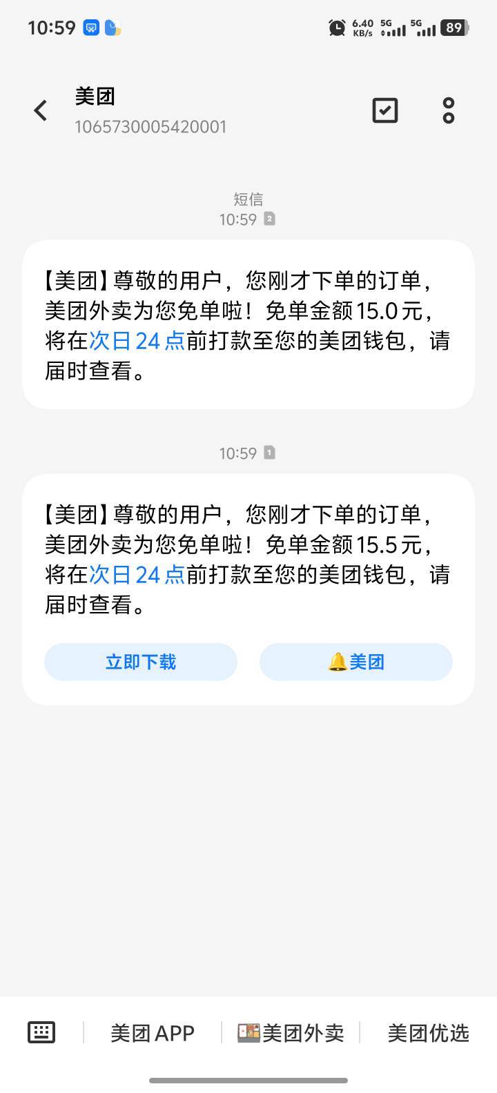 美团牛 现在还有免单 今天得吃了

66 / 作者:在卡农捞骨头汤 / 