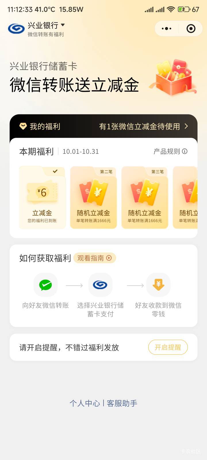 兴业转账最少都是6毛吗

11 / 作者:你没那么爱我 / 