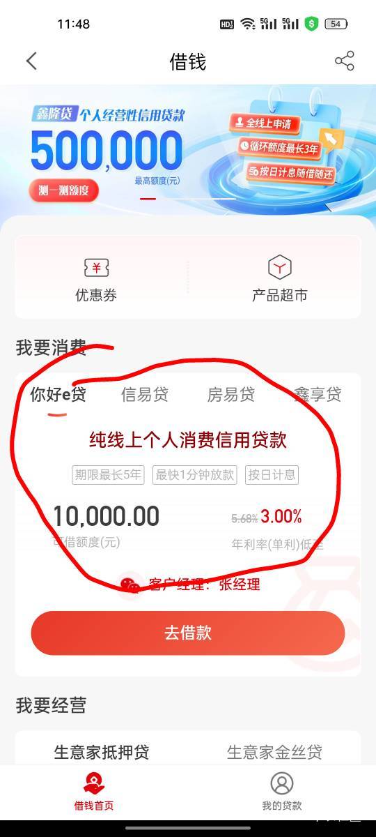 昨天南京借款的可以还了，2.33手续费，选择提前结清
59 / 作者:热了上上课上课 / 