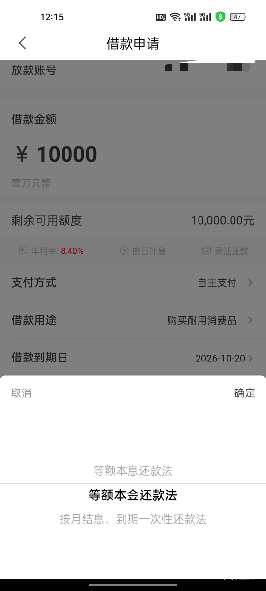 南京这个借款还款怎么选？

78 / 作者:热了上上课上课 / 