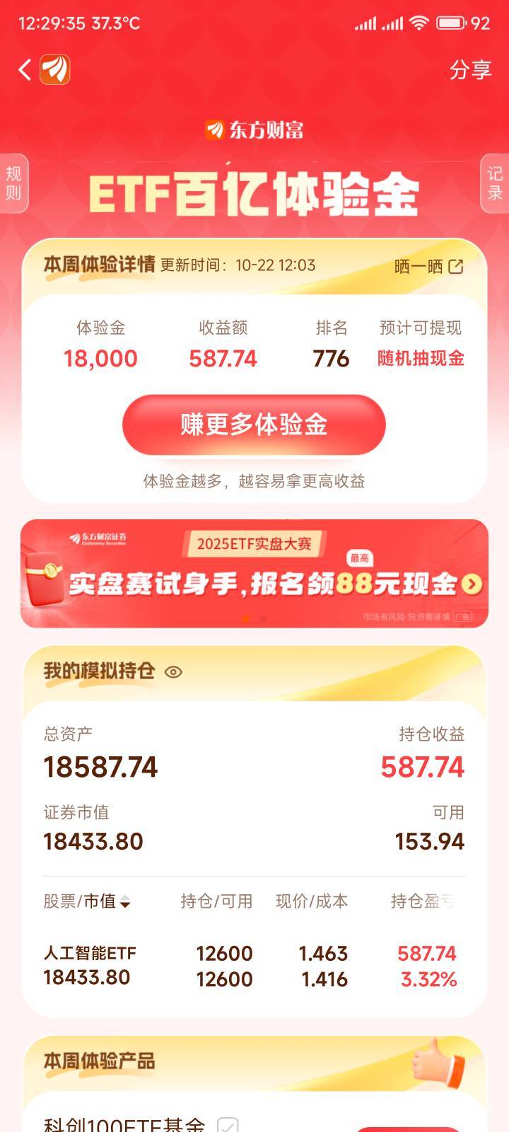 第一天买的人工智能，一直没去管他

50 / 作者:你没那么爱我 / 
