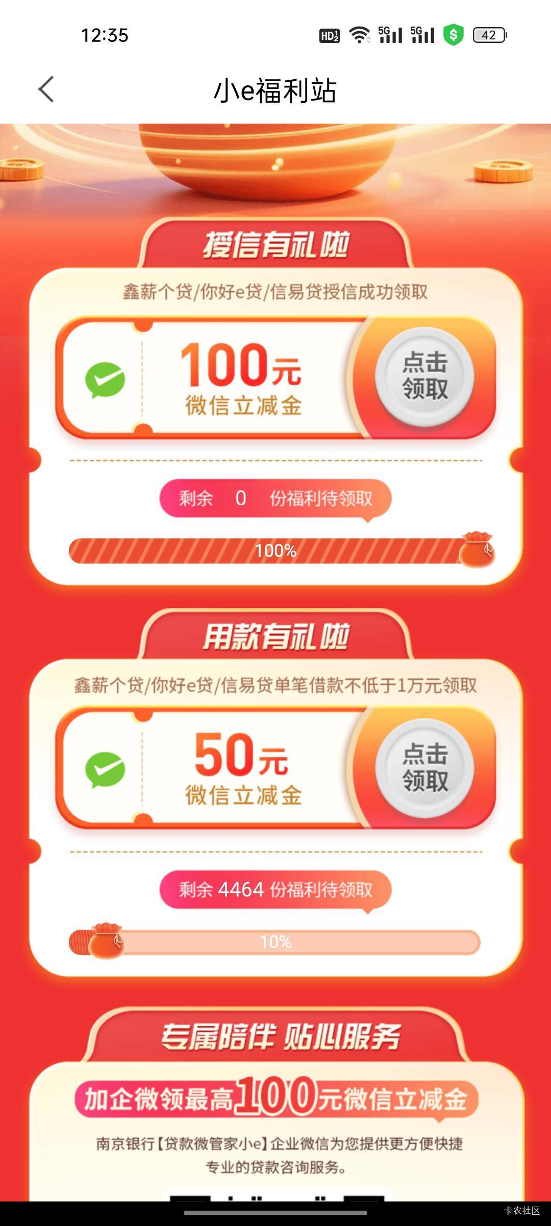 欧耶，南京又弄了50

74 / 作者:热了上上课上课 / 