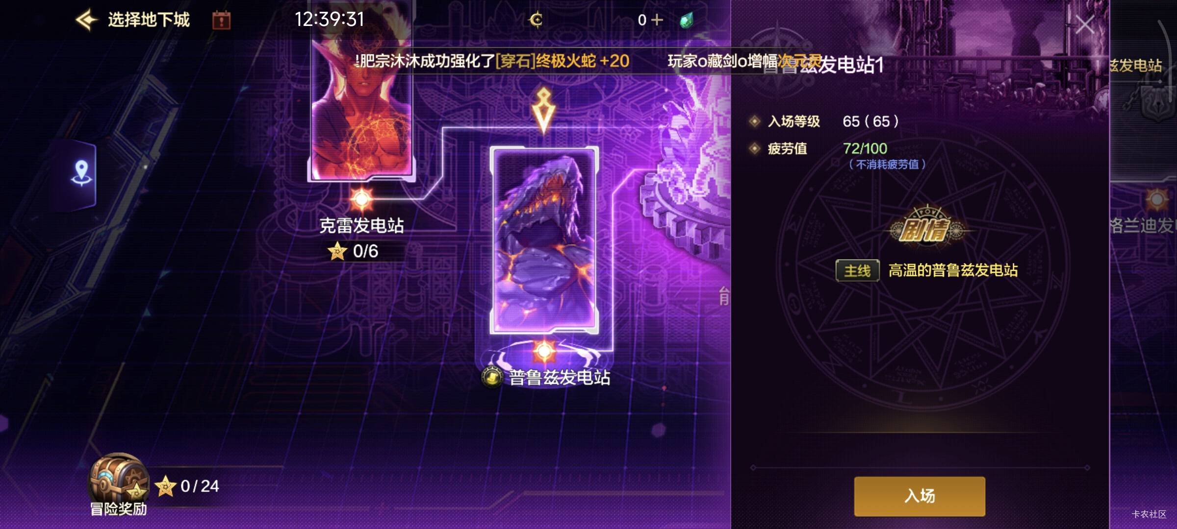 玩不明白这游戏，半小时了不知道在哪用疲劳值，全是这个不用疲劳值的

10 / 作者:暖风归去 / 