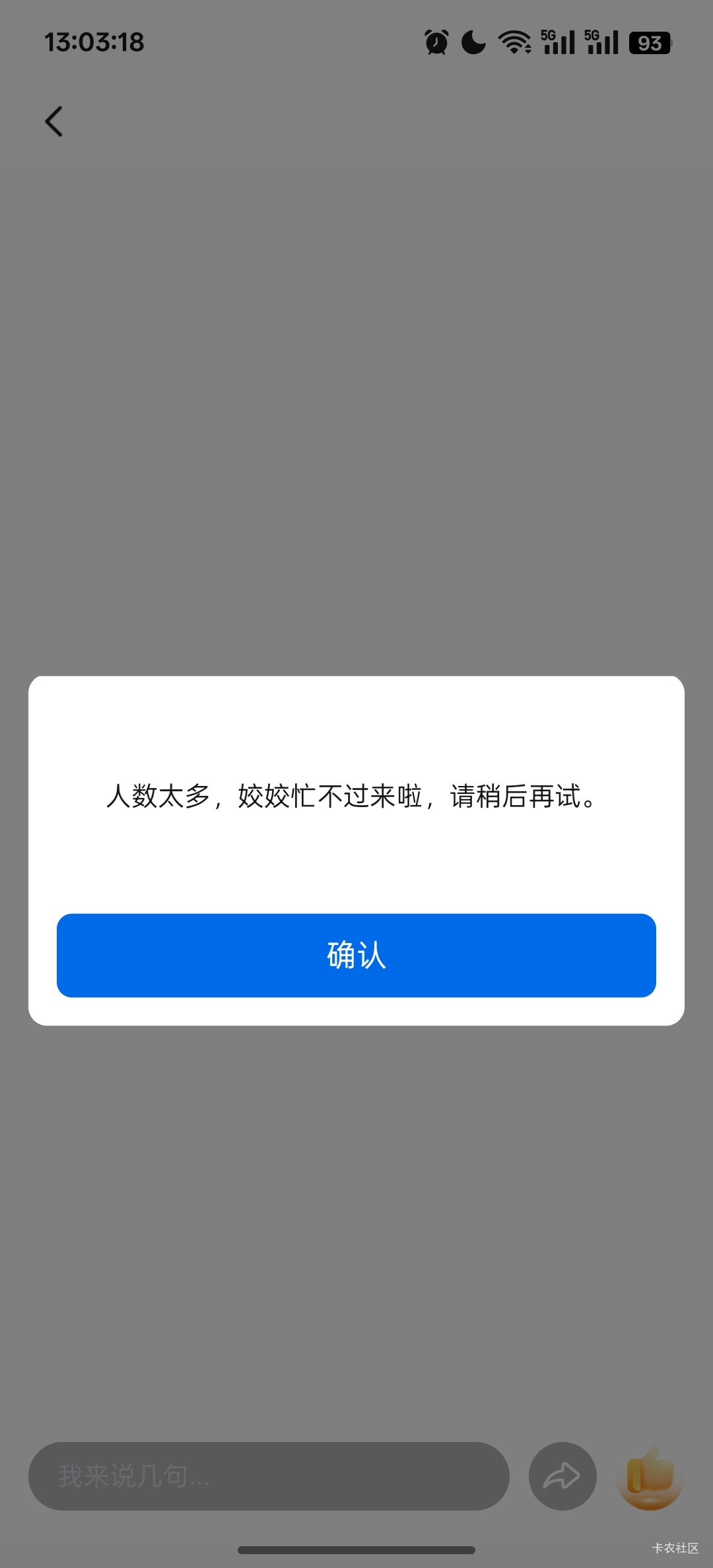 睡一觉噶了

86 / 作者:安住正念相续 / 