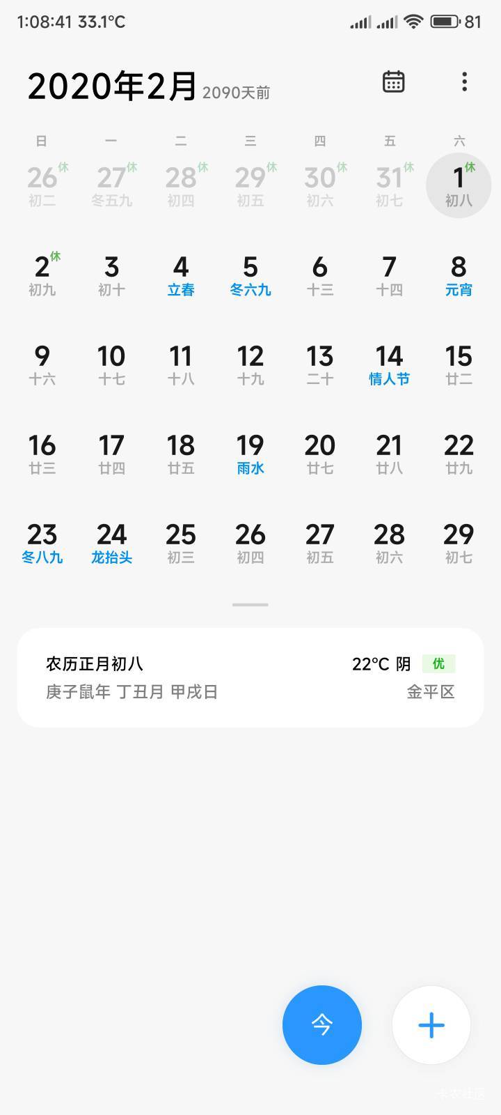 不知不觉躺平2000天了，太tm爽了

24 / 作者:你没那么爱我 / 