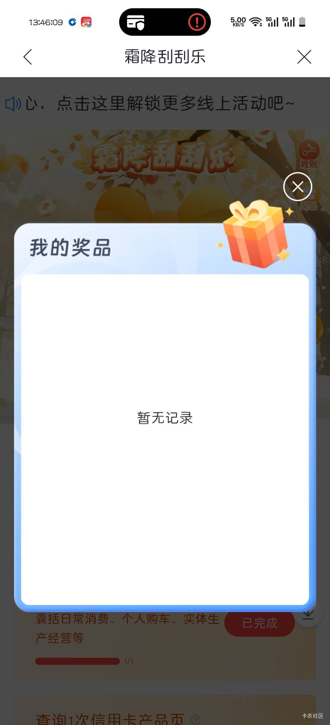 兴业不给抽啊，显示上限了

53 / 作者:可惜不听薛之谦 / 