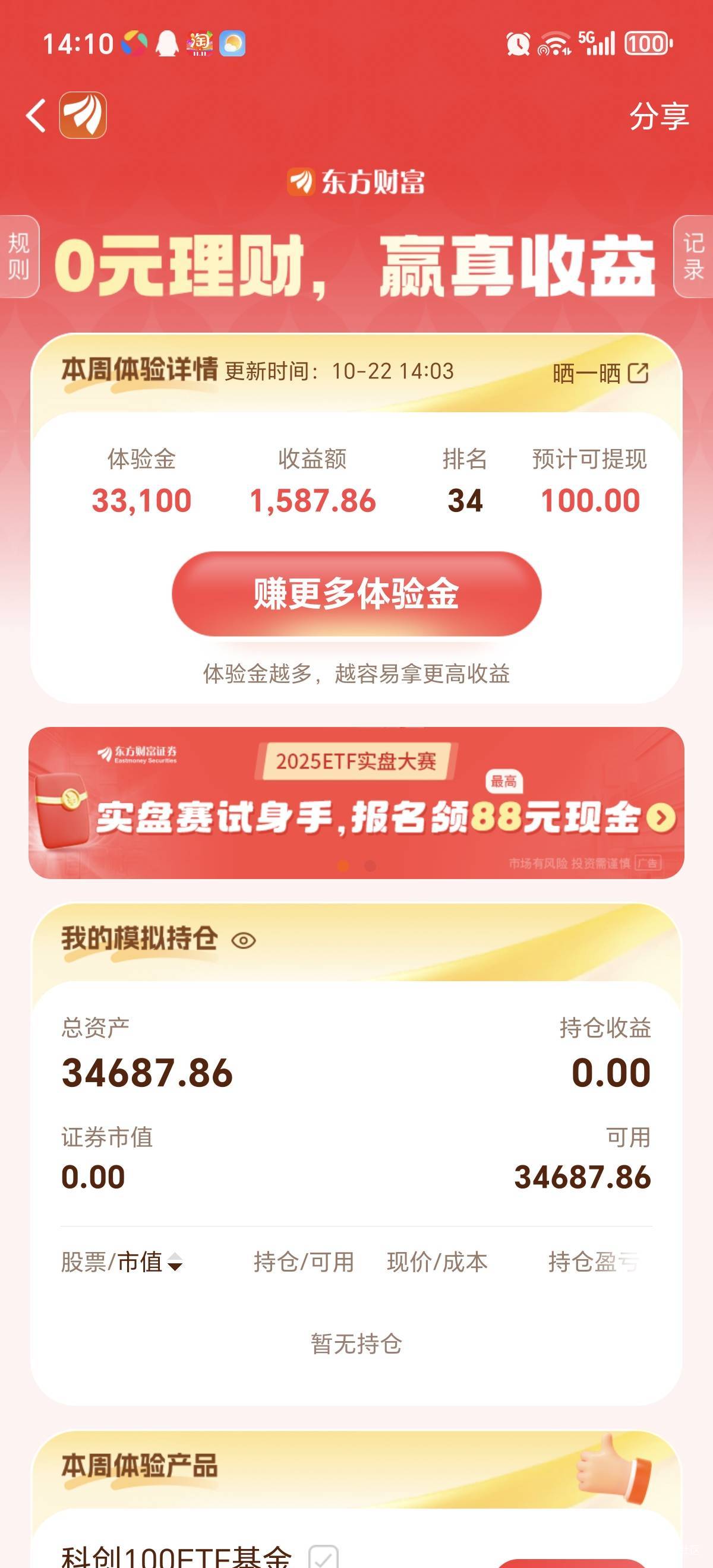 就一个是红的，还不稳定

98 / 作者:语文师陈 / 