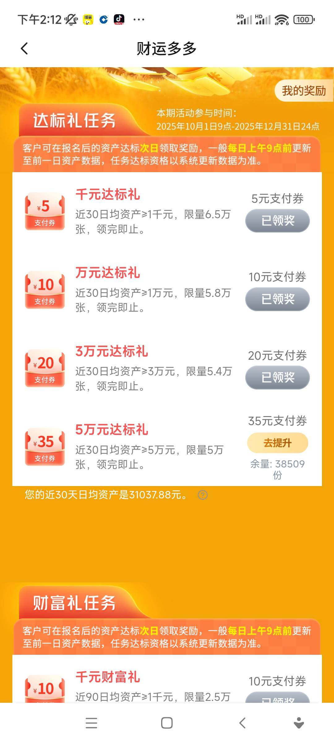 老哥们，兴业，交通这两个都没开过卡，现在开哪个地方的活动多
9 / 作者:维特131 / 