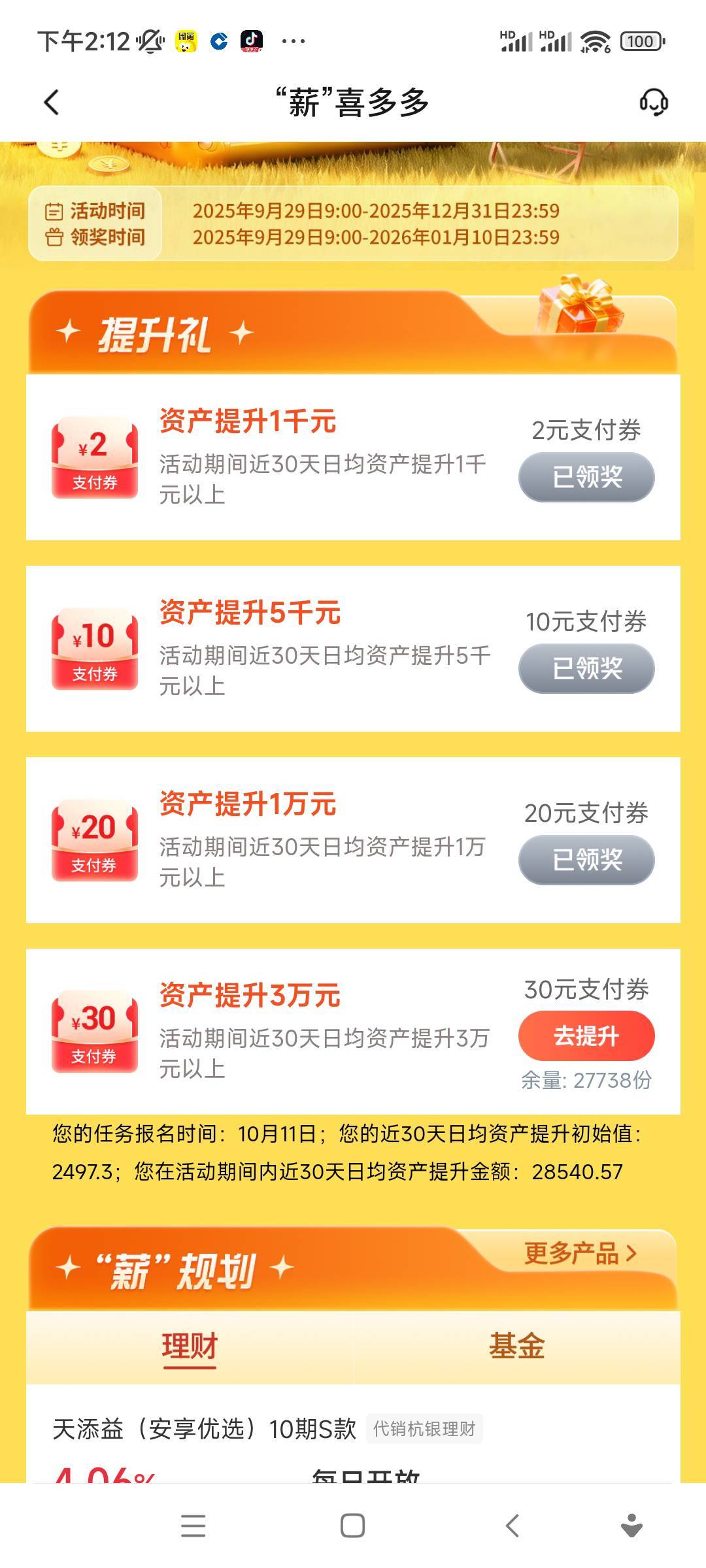 老哥们，兴业，交通这两个都没开过卡，现在开哪个地方的活动多
70 / 作者:维特131 / 