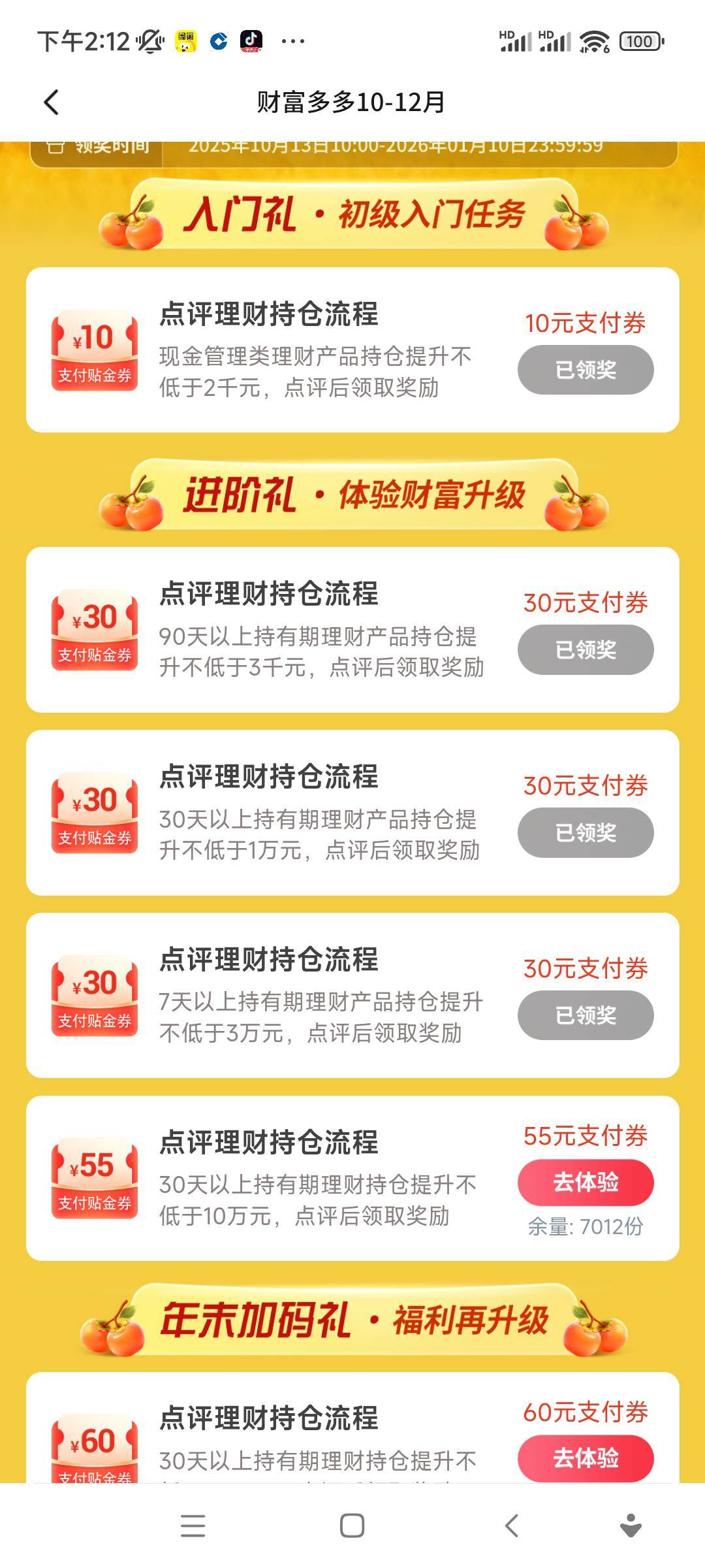 老哥们，兴业，交通这两个都没开过卡，现在开哪个地方的活动多
79 / 作者:维特131 / 