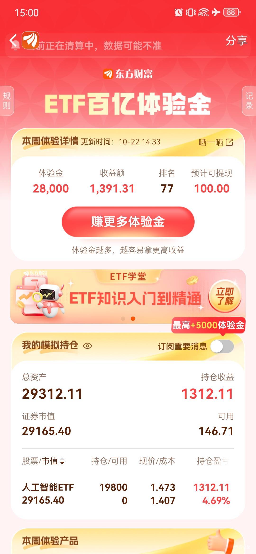 昨天1400+，早知道先跑为敬，省得折腾

17 / 作者:卡卡卡卡夫 / 