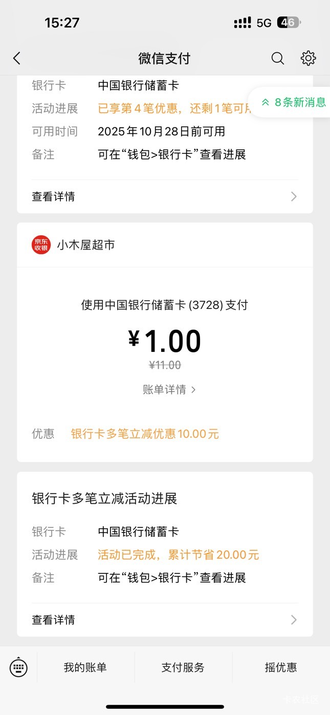 山东中行有20立减 分5笔支付



85 / 作者:呆囧木木 / 