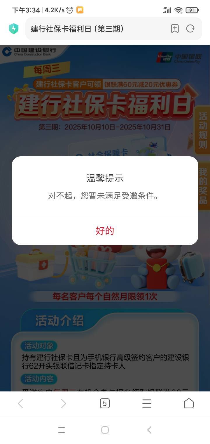 老哥们，建行社保卡这活动受邀是为什么

71 / 作者:不再傻逼 / 