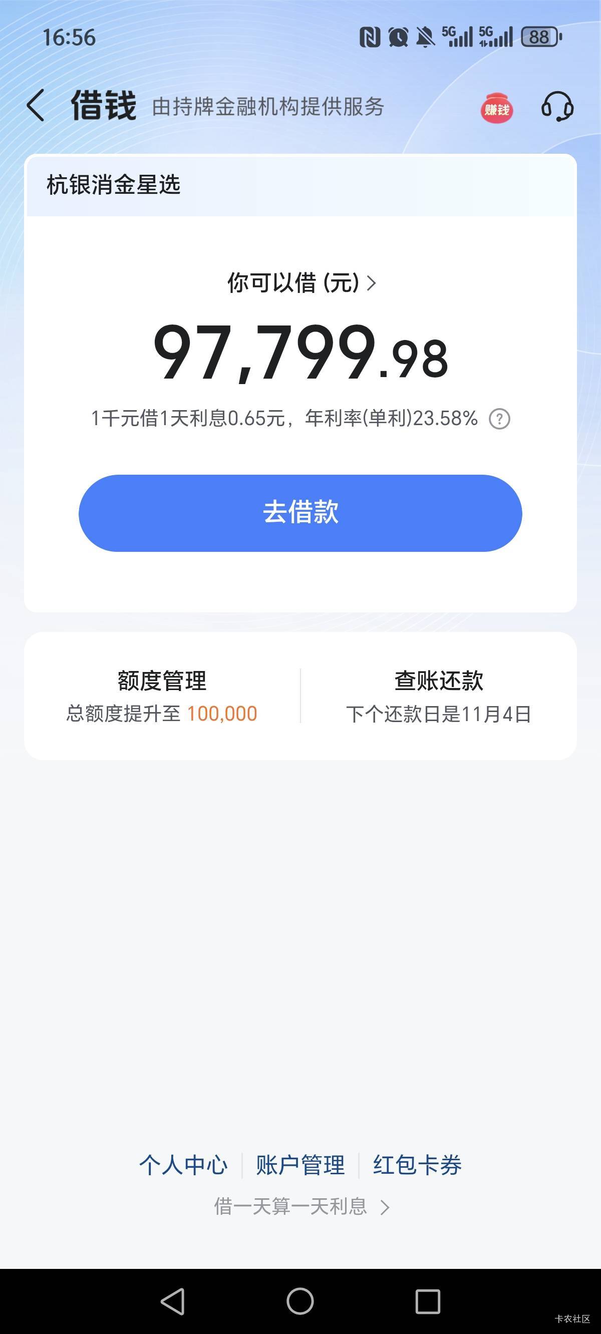 金条不知道什么情况总额度3.6个 上个月中旬还了一半 然后复借直接拒，今天申请了匹配57 / 作者:青稞梅子酒 / 