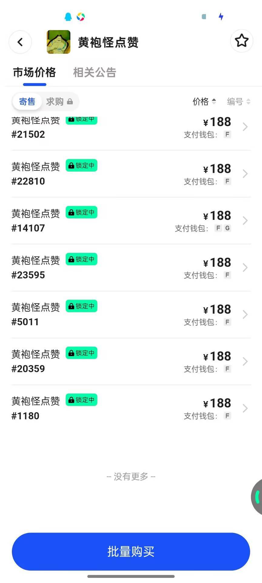 5块钱收的赚一半

77 / 作者:枫霜降 / 