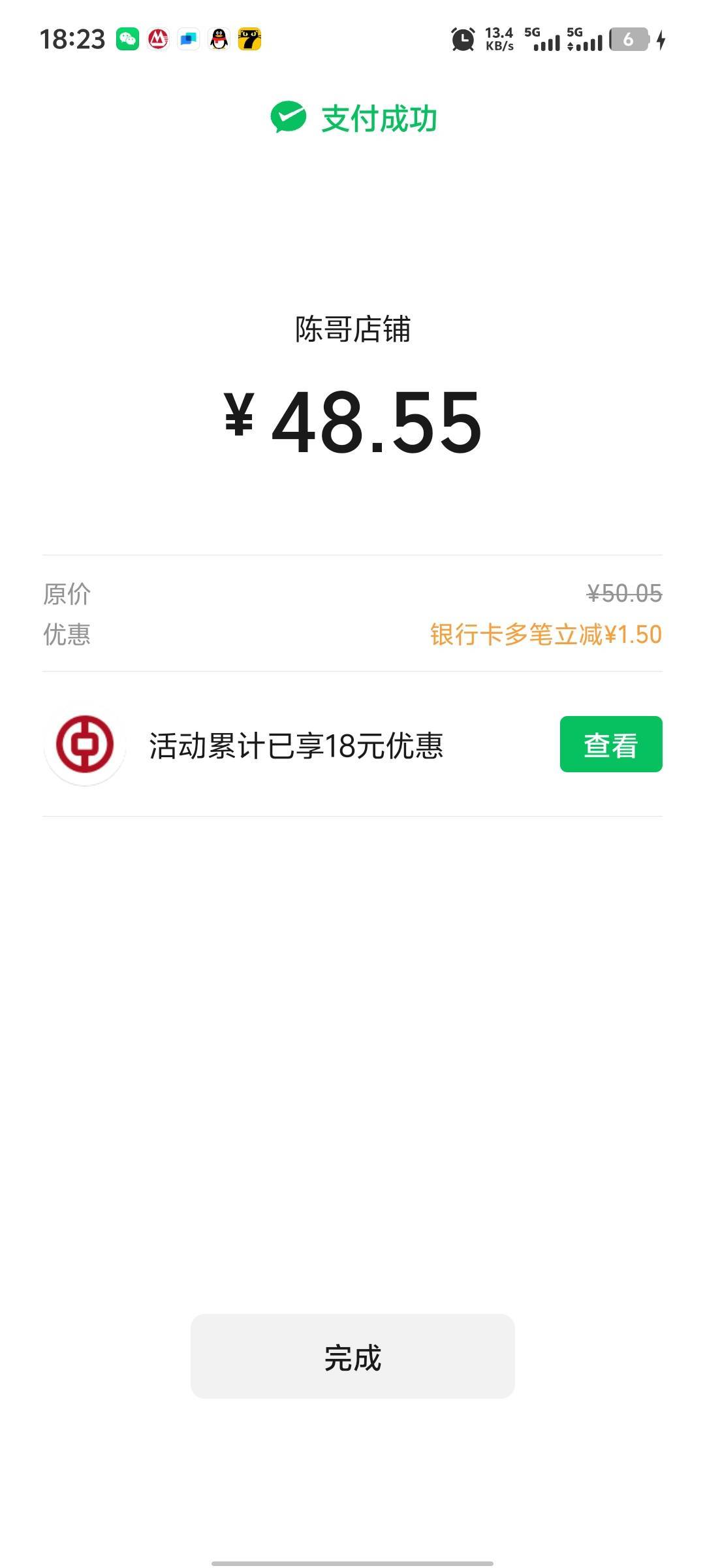中行全国10笔18

84 / 作者:卖茶叶的小男孩 / 