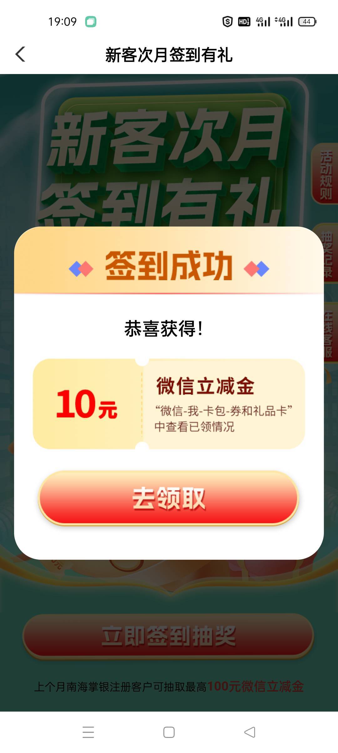 我记得上个月飞错了的啊！也能领

74 / 作者:舔歪了 / 