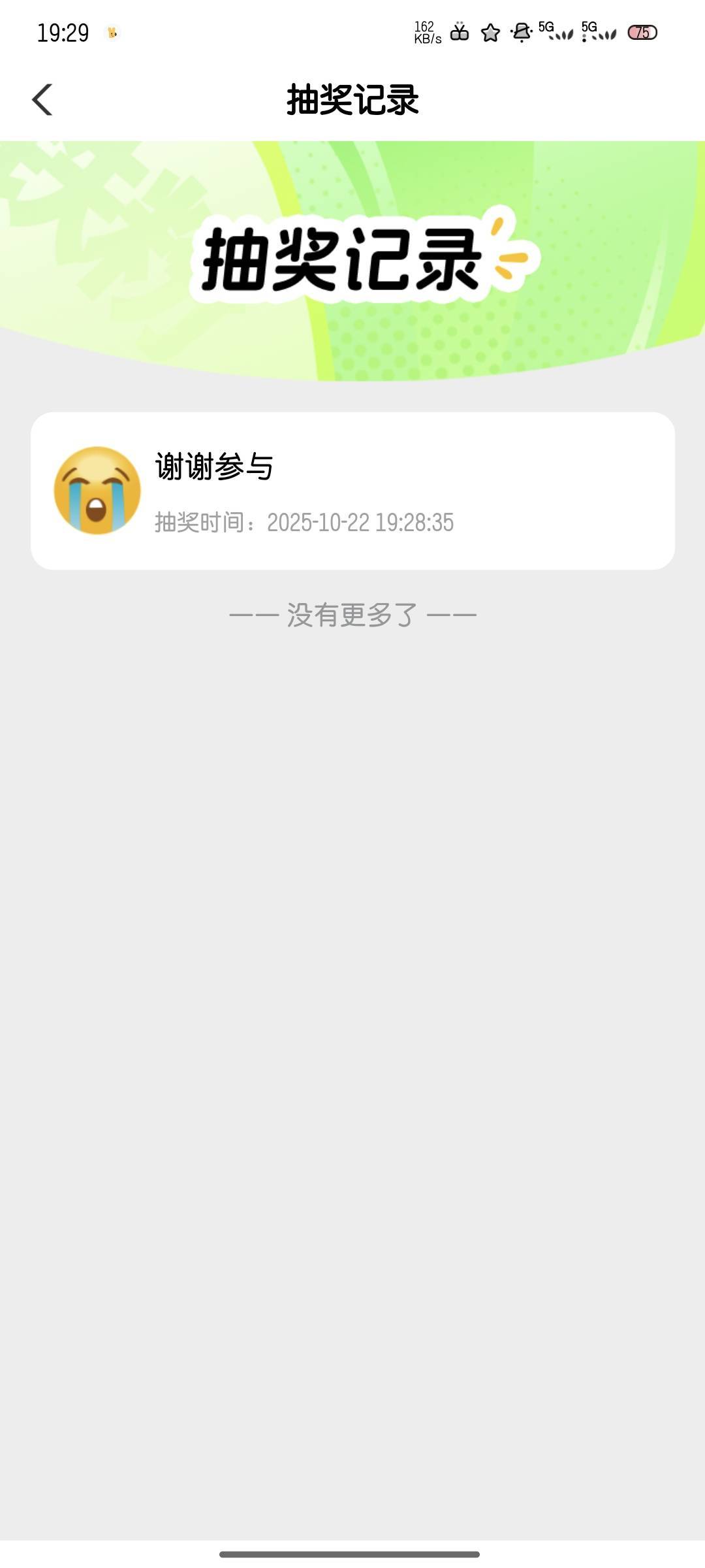 真是难崩

55 / 作者:雪糕雨 / 