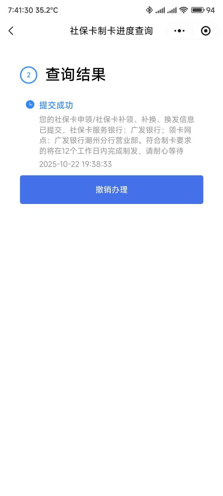 广发社保80毛搞起，邮寄还需要付18运费，最后只能得到62


66 / 作者:你没那么爱我 / 