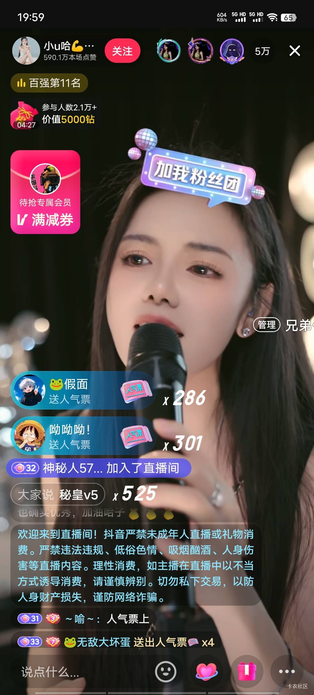 挂在直播间一个小时抢了123钻，这应该是直播间最容易中的了吧，这几天抢了快700多钻了7 / 作者:不语人生 / 