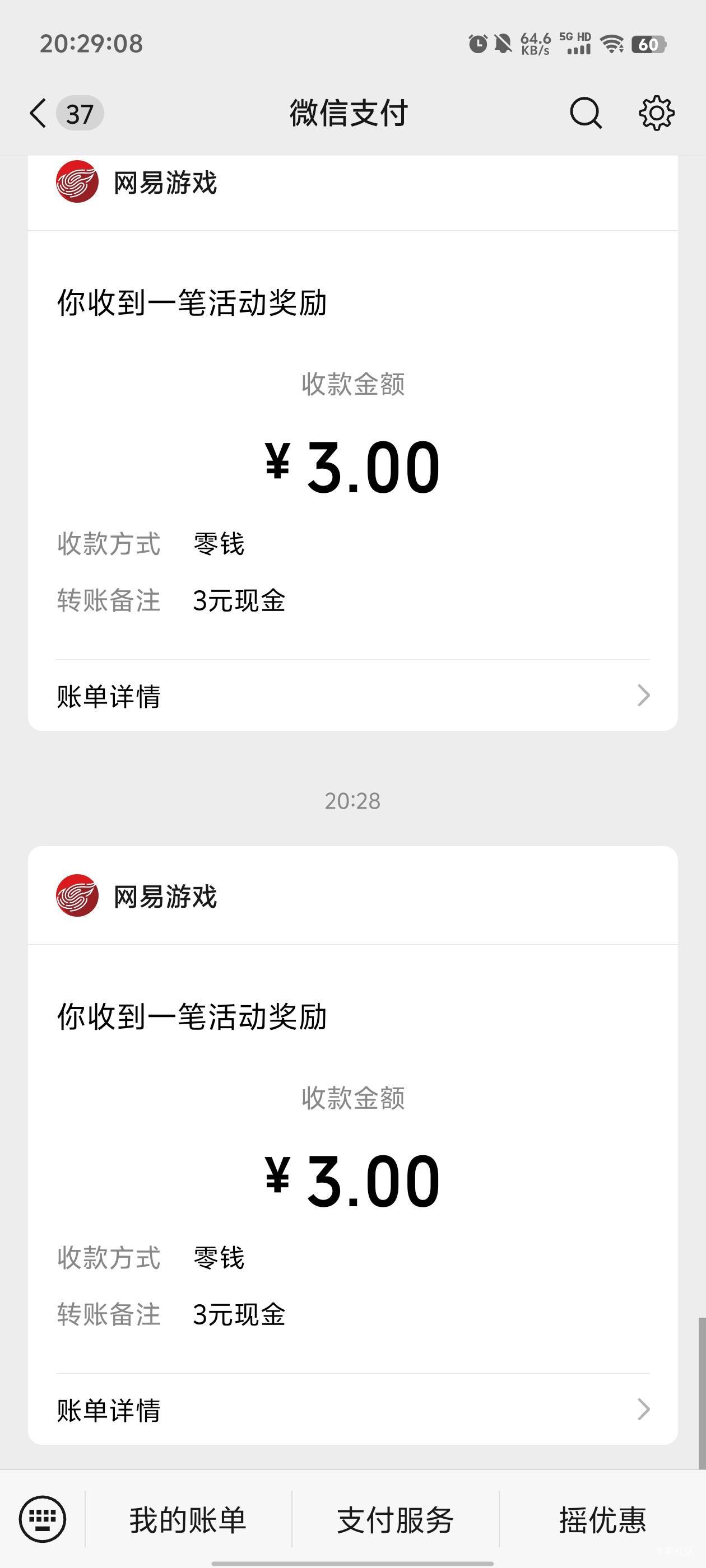 网易凌晨没推包的补了

40 / 作者:元小号 / 