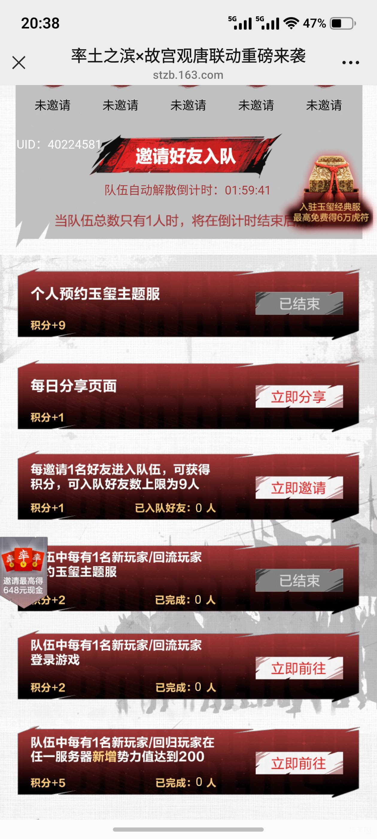 率土预约是结束了吗？，我一个新号打开显示结束了

76 / 作者:泪水打湿塔斯丁 / 