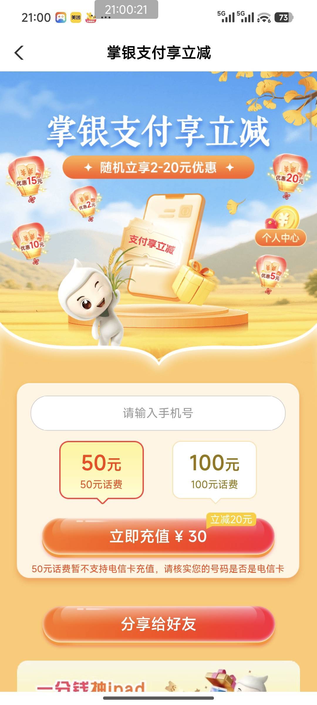 我怎么没有ek

92 / 作者:暖风归去 / 