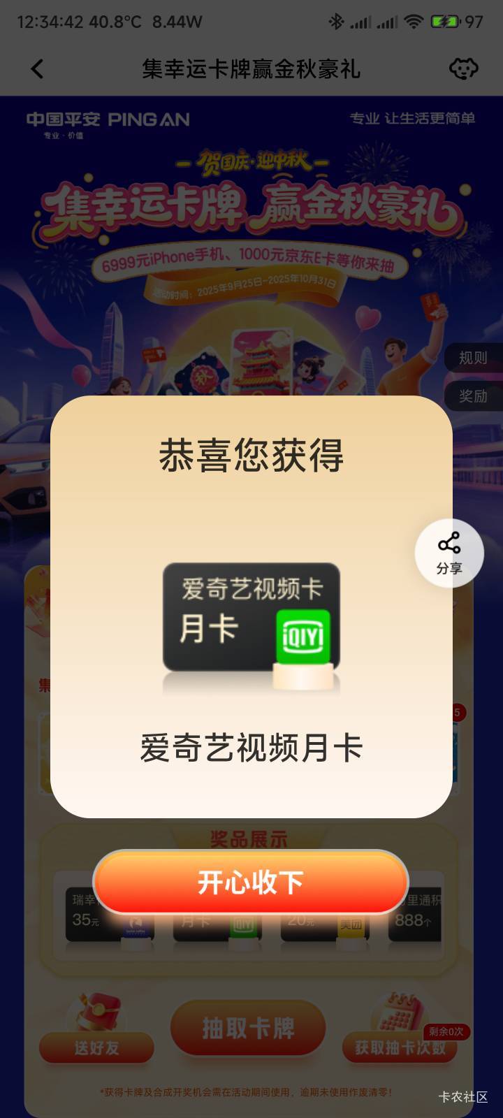 薅毛已经来到另一个境界，只整一些简单的

34 / 作者:你没那么爱我 / 
