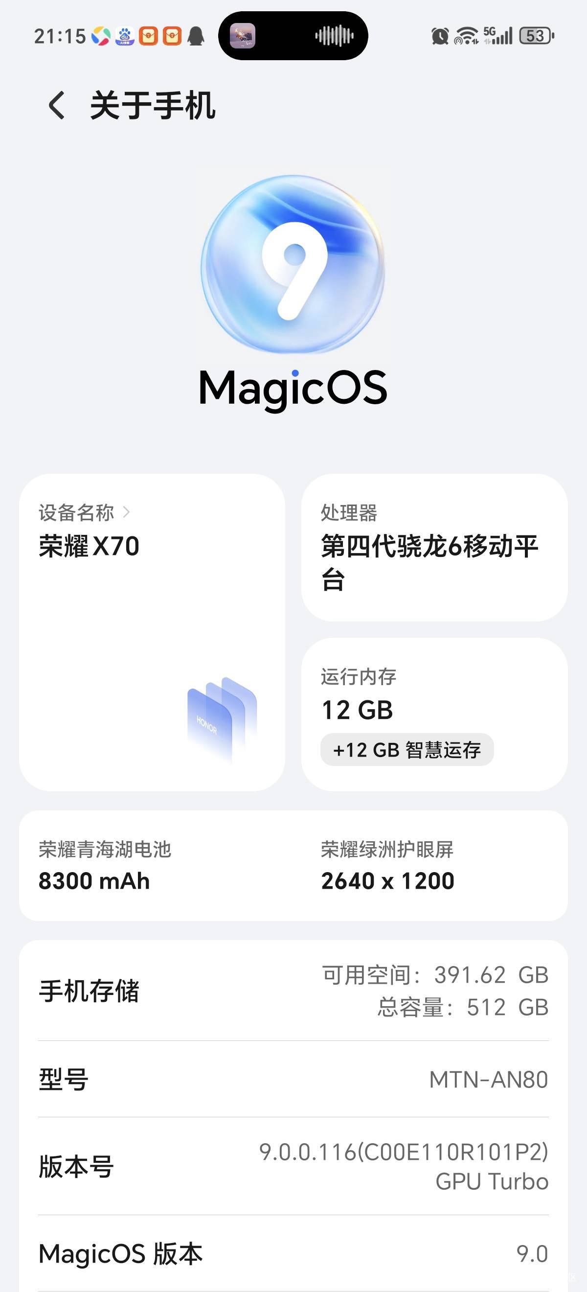荣耀X7怎么样
19 / 作者:语文师陈 / 