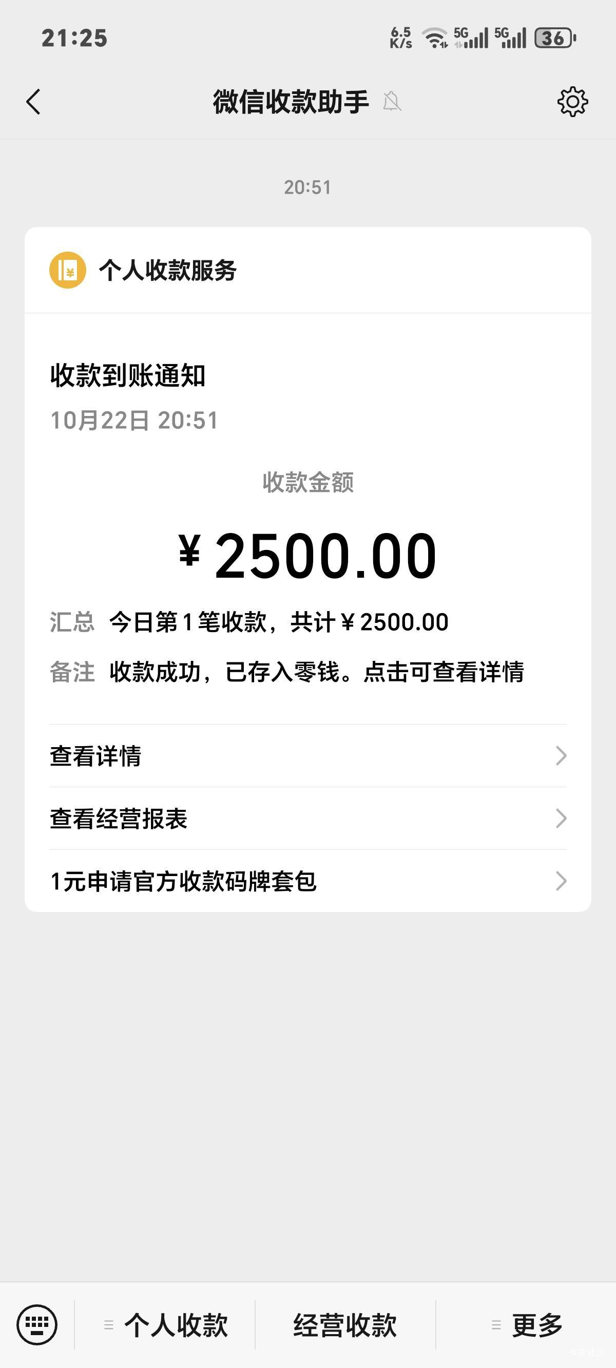 接上帖，没办法5亩地继续让人家种，要还账只能提前给人家要明年的地钱

65 / 作者:你我已入账 / 