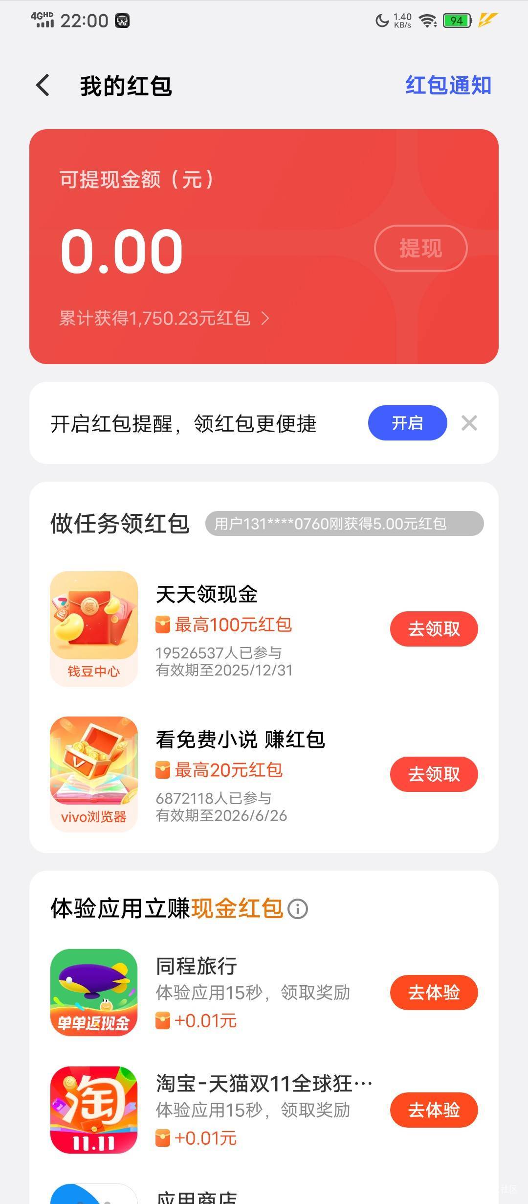OPPO20天才搞了1千多

83 / 作者:塔尼亚75 / 