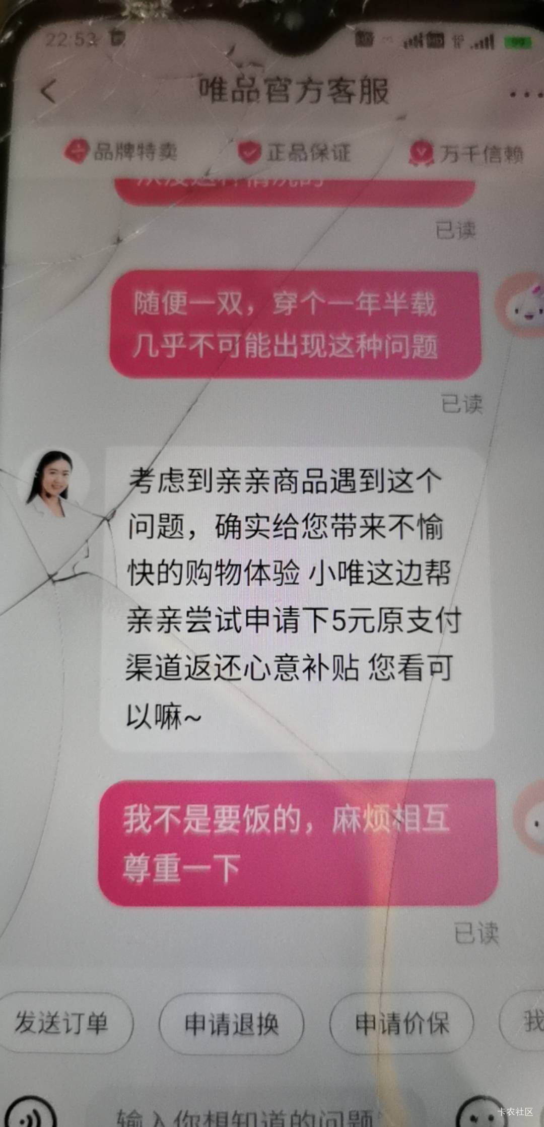 唯品会买了双鸿星尔克运动鞋，才穿2天就烂成这样，以前买的随便穿个一年半载没问题，8 / 作者:卡卡卡卡夫 / 