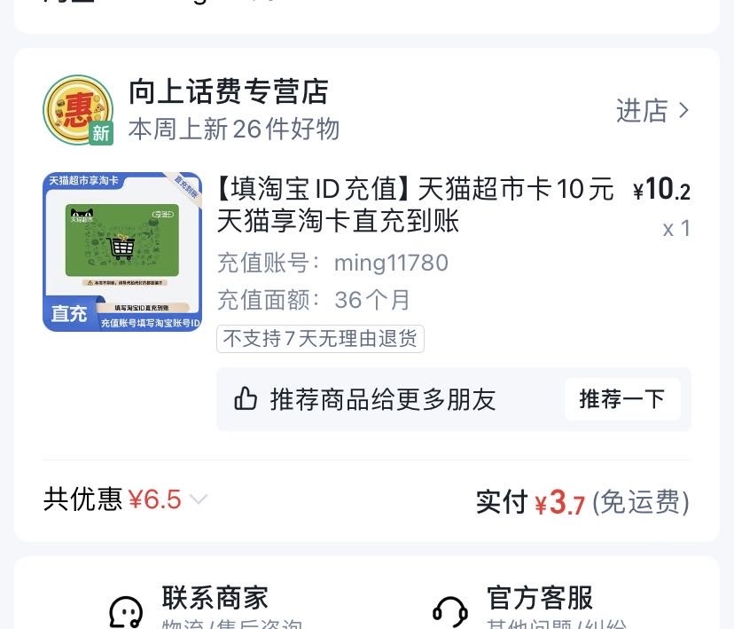 快手没实名的绑卡老农立减6.5，才搞二个号就实名频繁了

53 / 作者:老哥好人有好鲍 / 