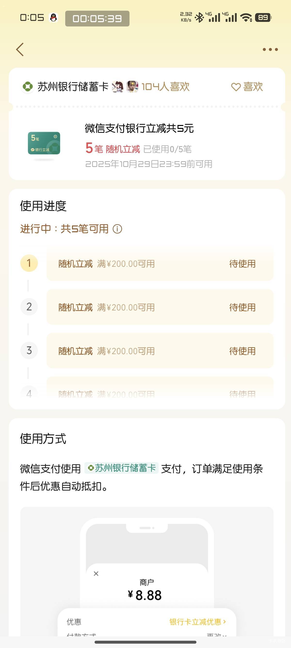 苏州5毛。满200

52 / 作者:我二弟天下无敌 / 