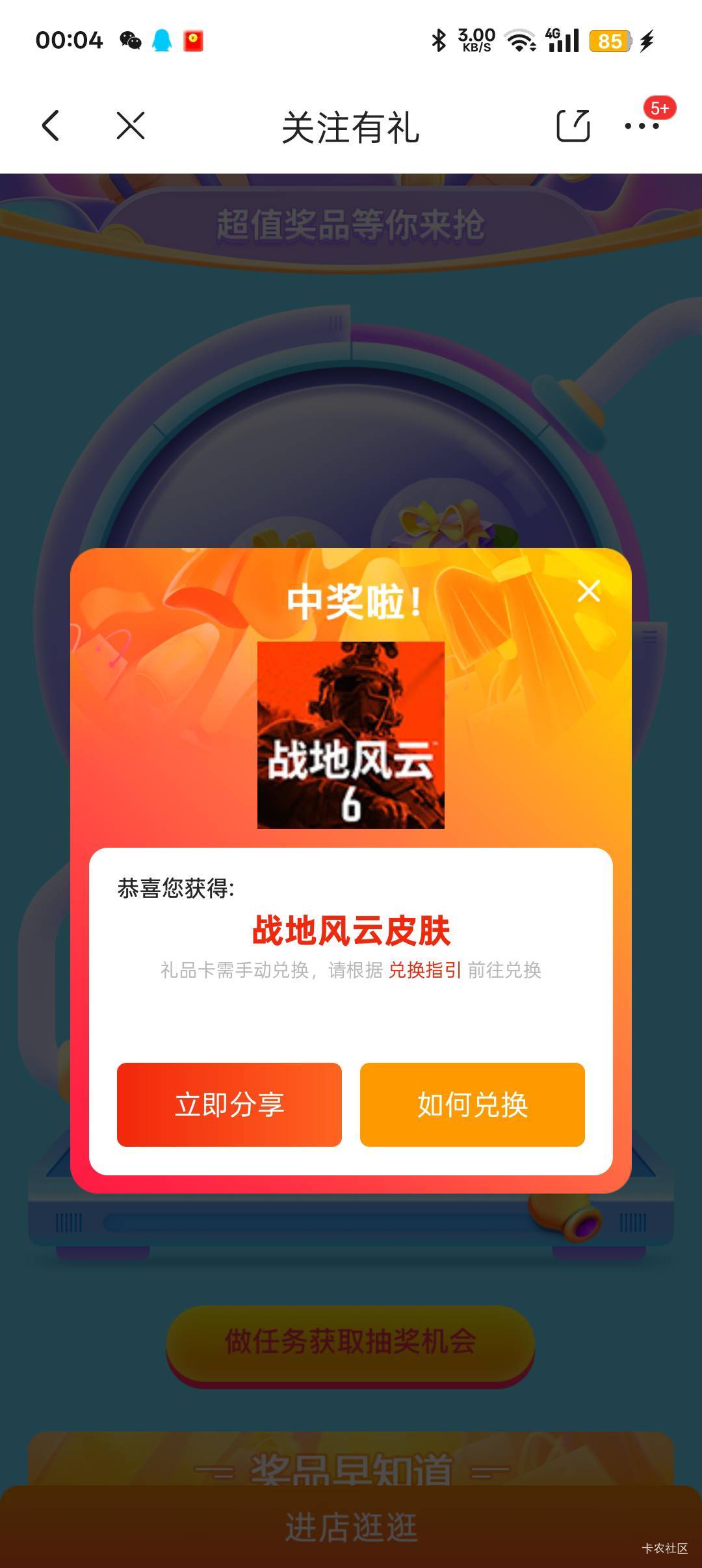 这个好像值点钱复制口令京东打开:17:/扭蛋机，扭~扭~扭出好运，扭出大奖！￥D5nhy20IS4 / 作者:斑马a / 
