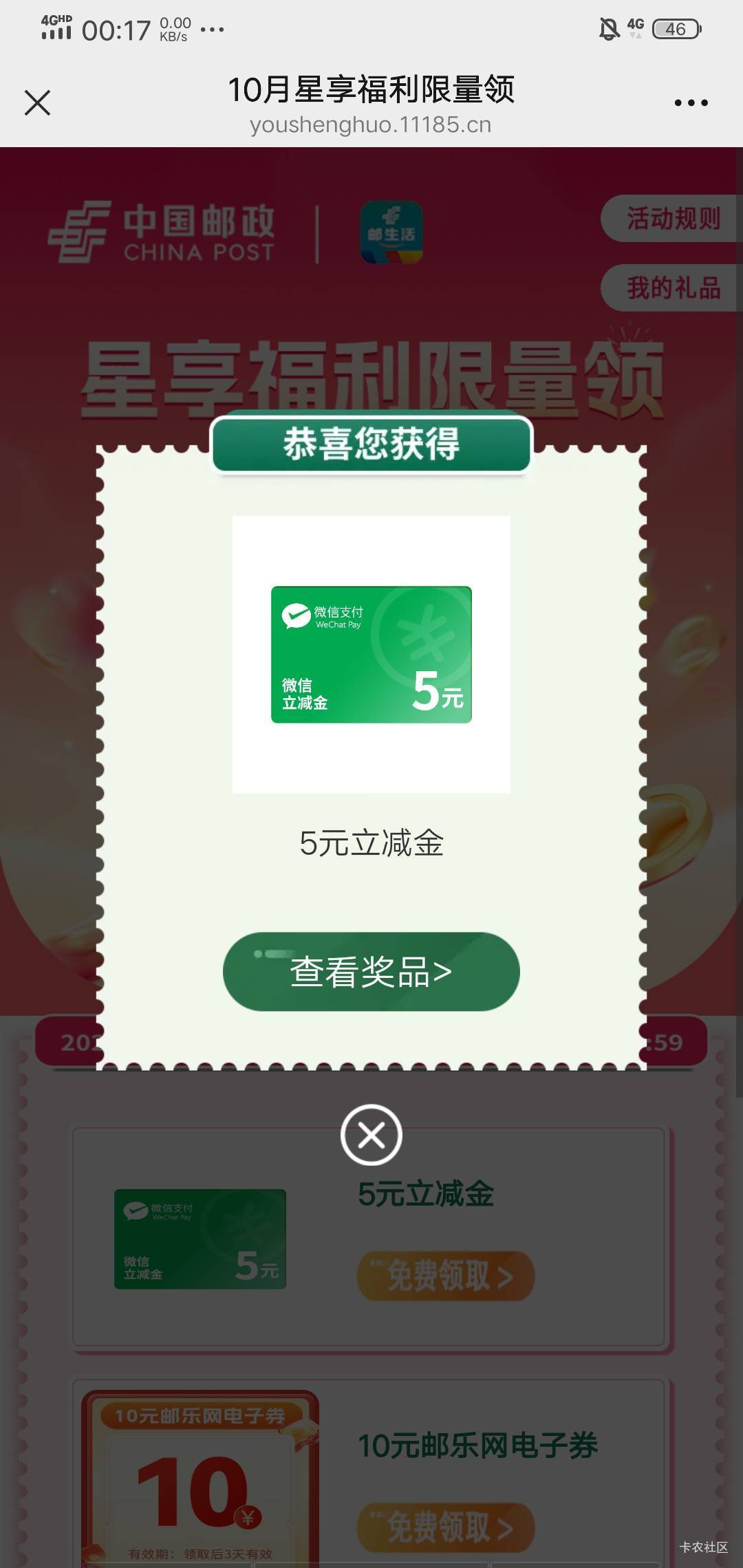 10月23日羊毛线报总结合集26 / 作者:忘了說晚安丶 / 