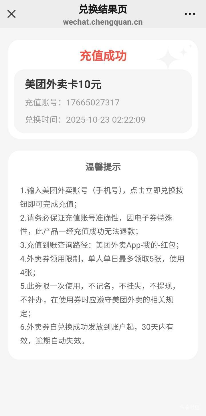 骗我八百苏银豆的，有办法收拾你。多谢老哥指点

54 / 作者:莫大先生 / 