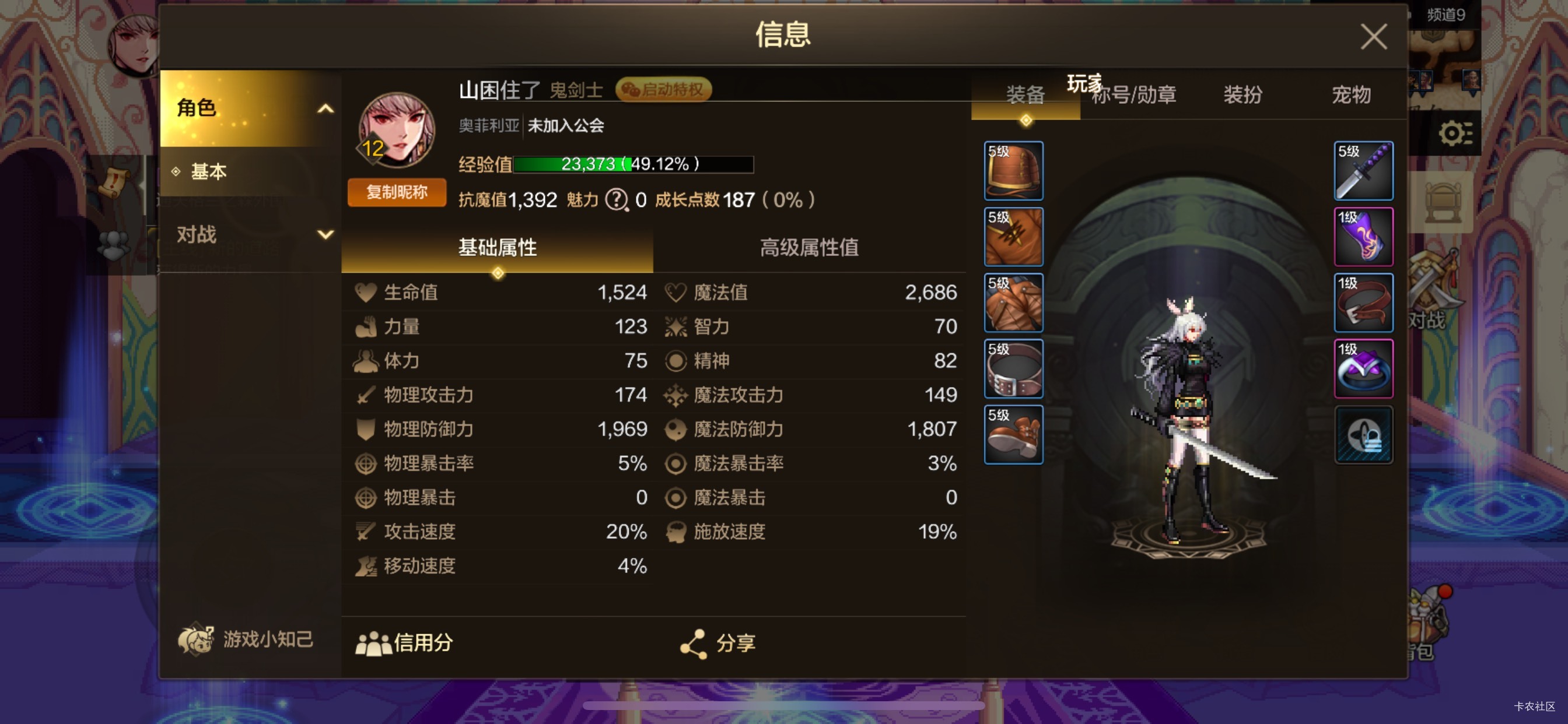 我这已经转职刀影了啊，绑定怎么没有角色，而且角色信息也不显示



55 / 作者:拉普兰德 / 