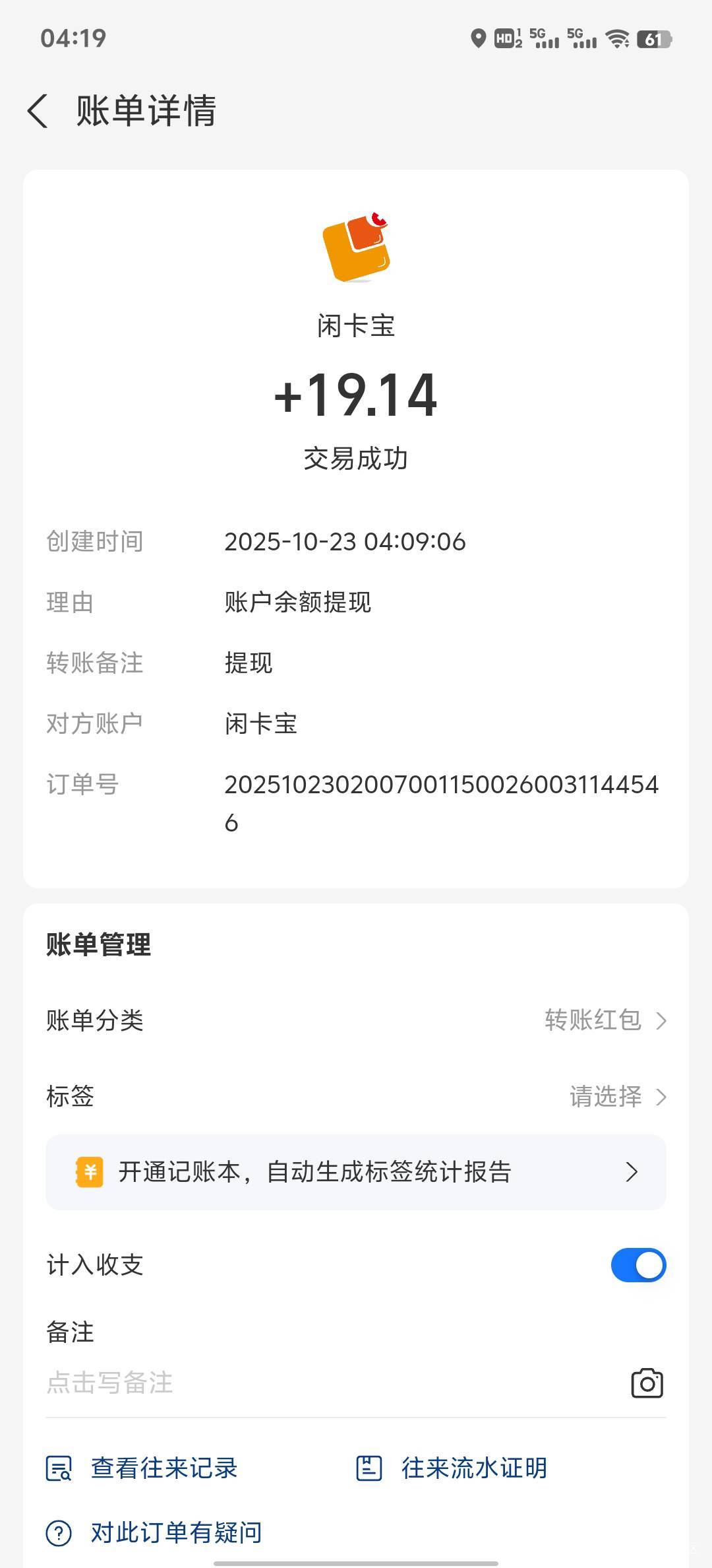 就中了一个20e，卖了

38 / 作者:可惜他不听jay。 / 