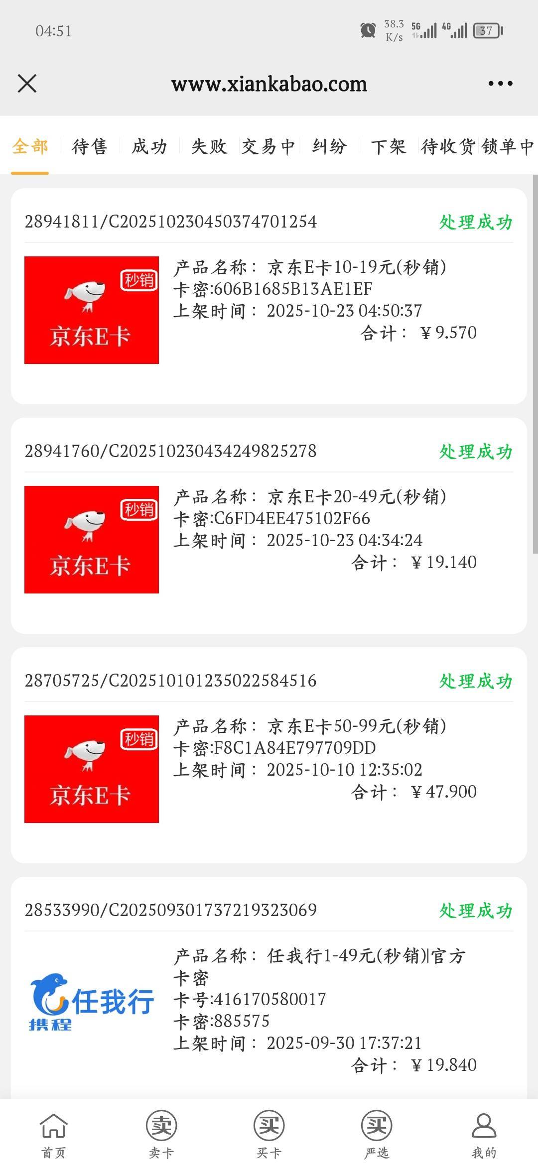 三中二，我感觉是中奖率挺高的，都是小程序抽的，APP没中过

53 / 作者:爱坤爱生活 / 