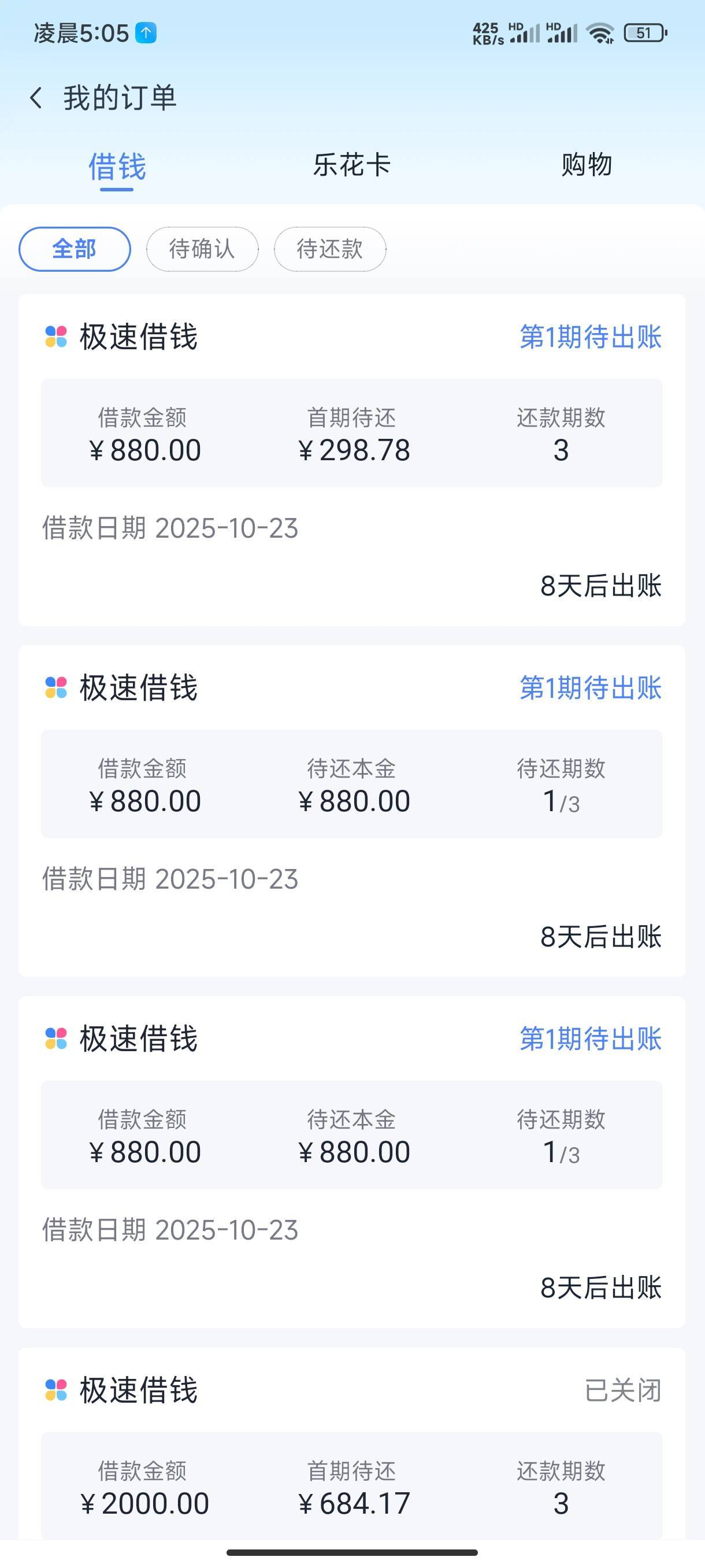 分期乐还有了？10天前才逾期了4天的购物额度，到发工资的时候就还上了，凌晨4.30一看589 / 作者:浑浑噩噩九十九 / 